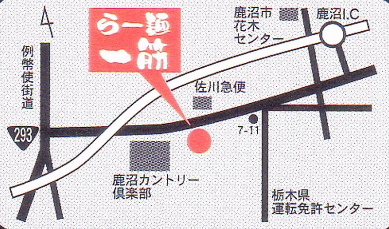 らー麺 一筋