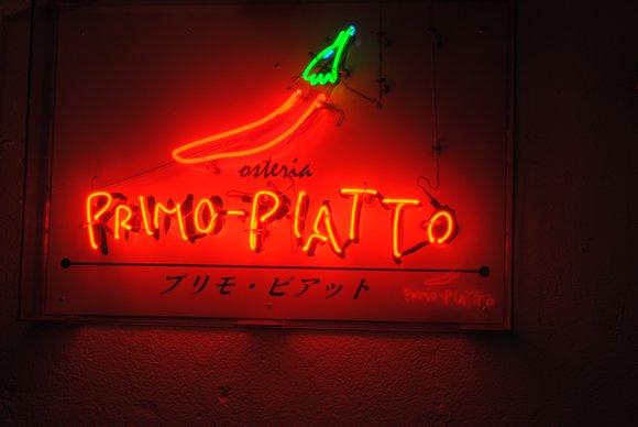 熊本イタリアン（イタリア料理）・スペイン料理のプリモピアット PRIMOPIATTO 地中海ダイニング