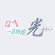 鍋一品料理光