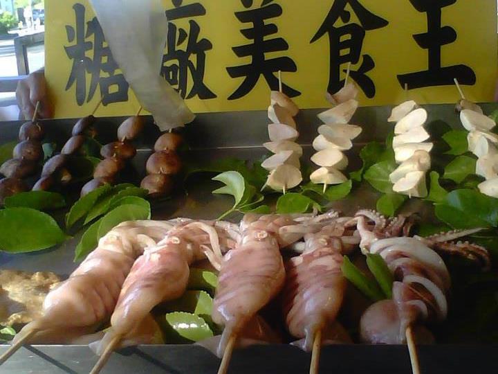 潘師傅炭烤