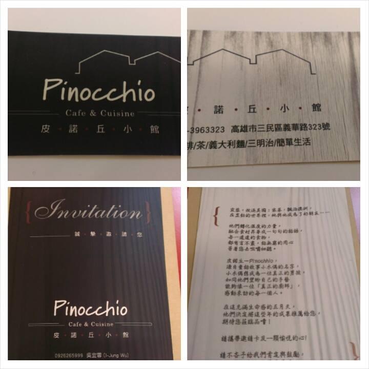 皮諾丘小館