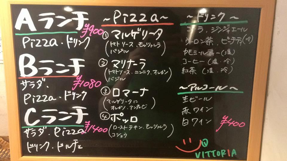 ピッツェリア　ダ　ヴィットーリア Niigata-shi Niigata