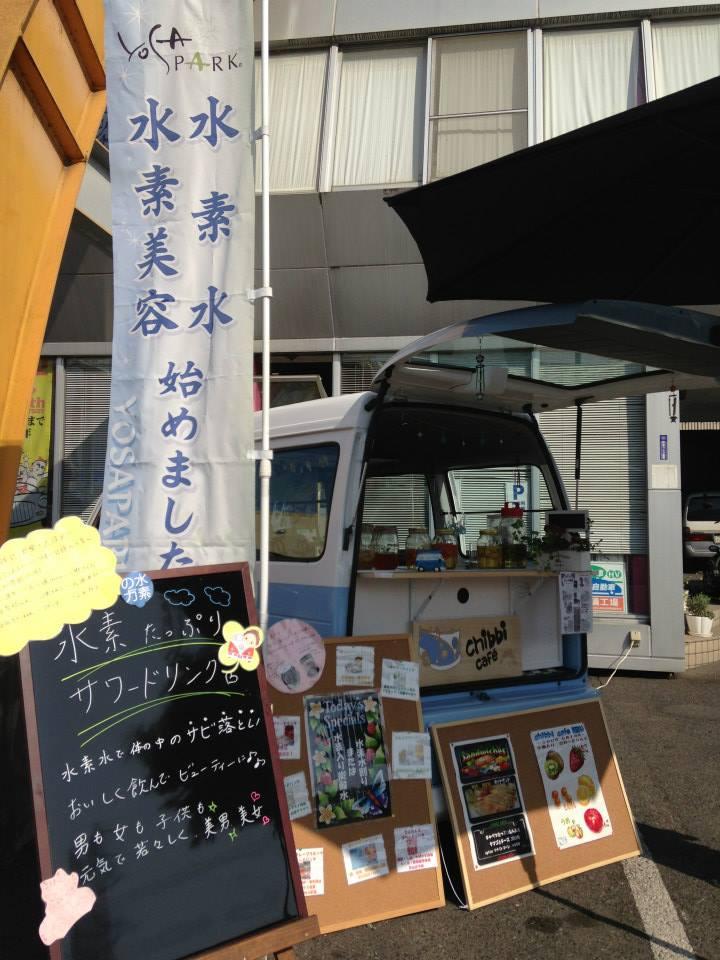 水素水カフェChibbicafé