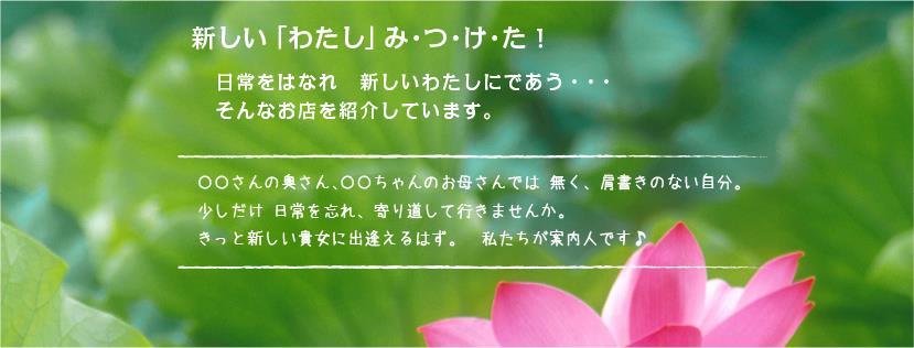 くつろぎスポット・花日和