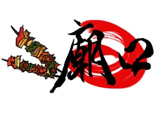廟口燒烤 Miaokou BBQ