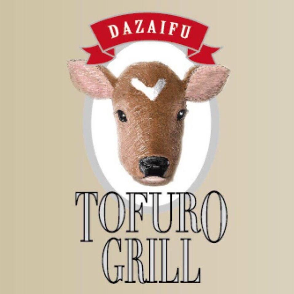【とふろうグリル】～ハンバーグ、ここに極まる～