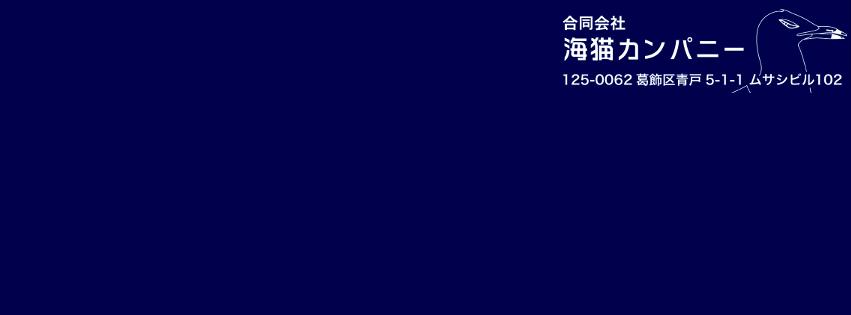 Umineko Bar
