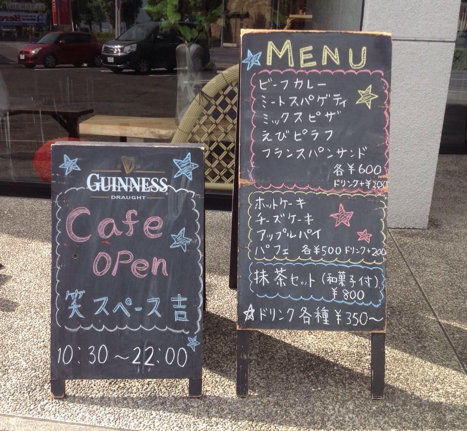 笑space吉（ショウスペースキチ）