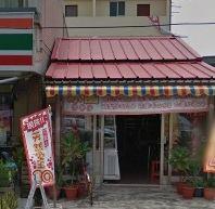 冰園
