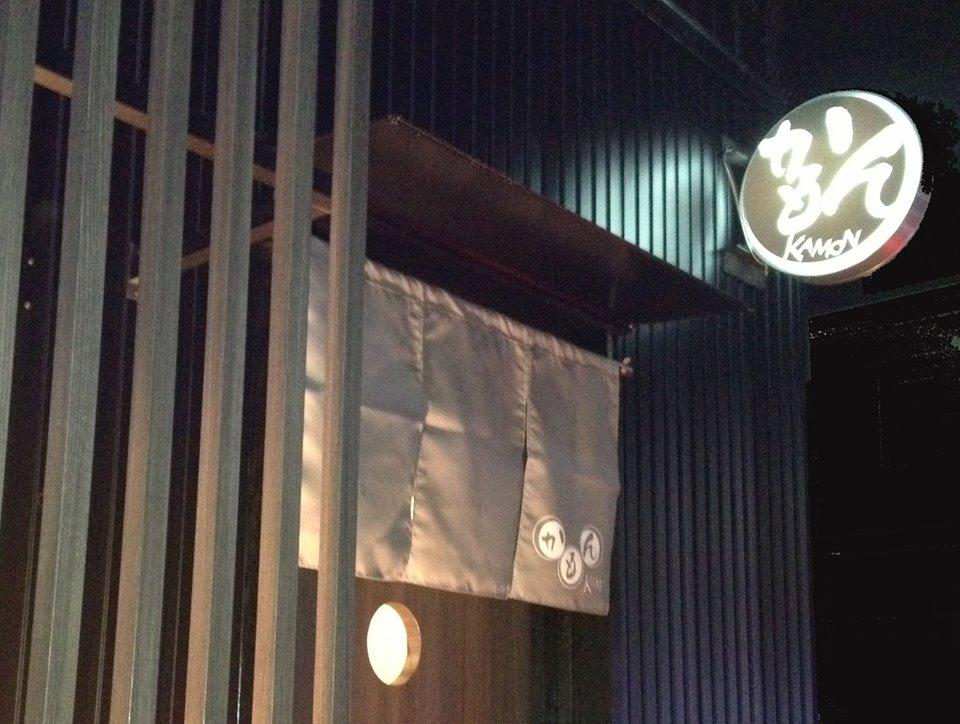 かもん