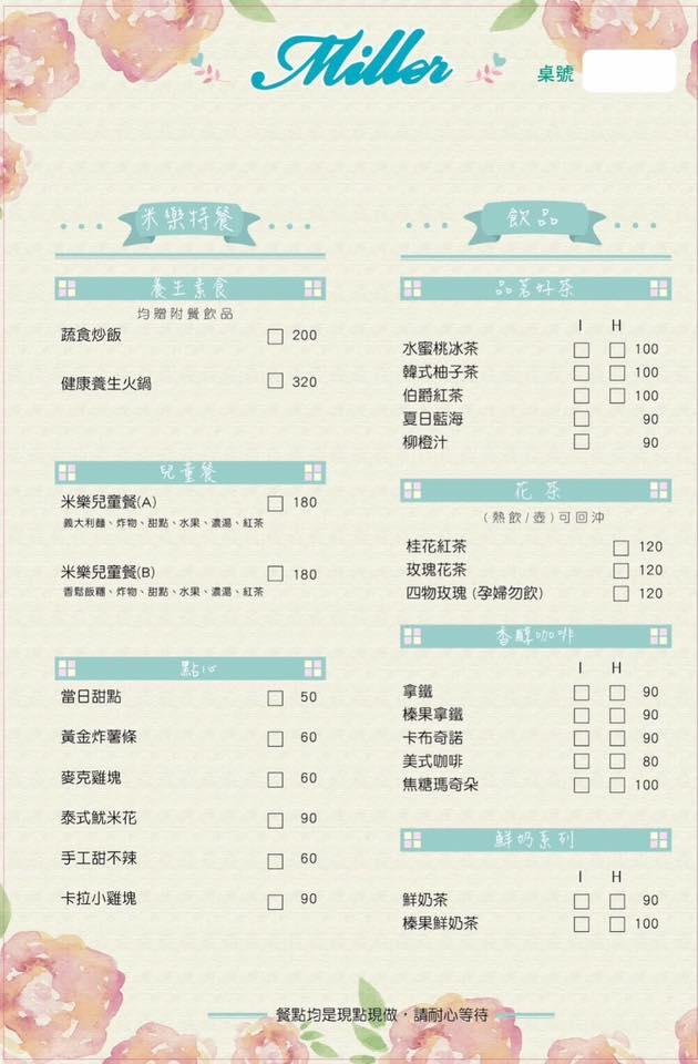 米樂咖啡簡餐