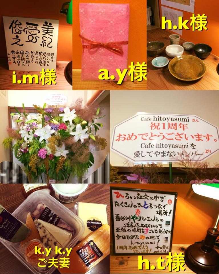 書斎の鍵（旧Cafe hitoyasumi）