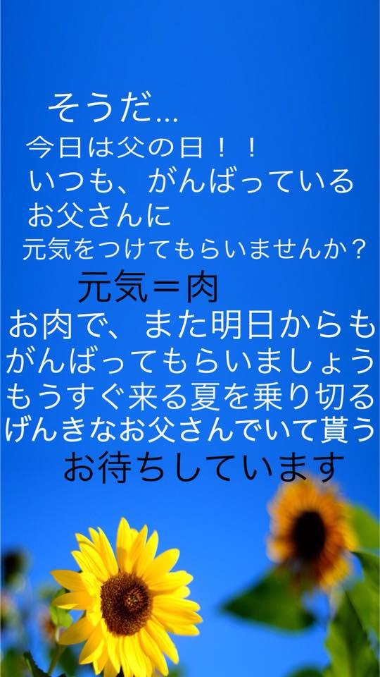 肉バル ブッチャー侍