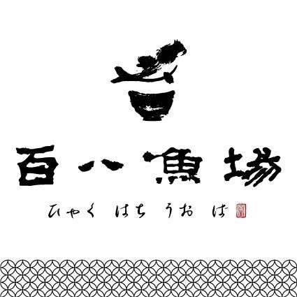 百八魚場桃園統領店