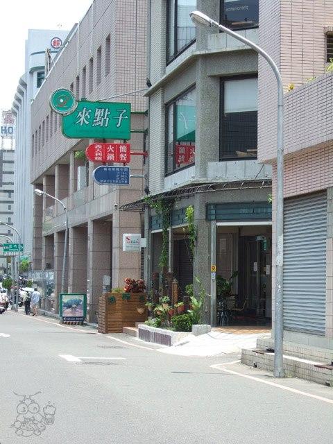 來點子