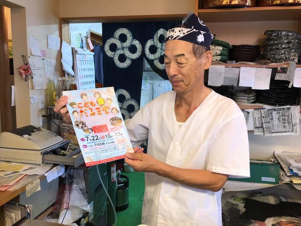 すし春