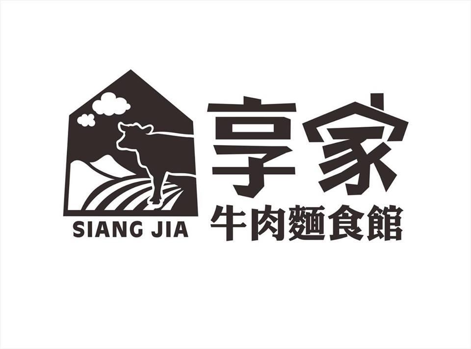 享家牛肉麵食館-屏東驛站店