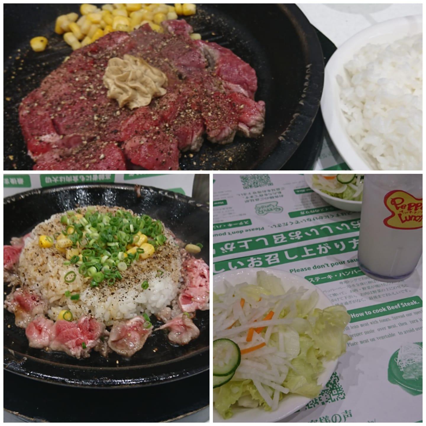 ペッパーランチ