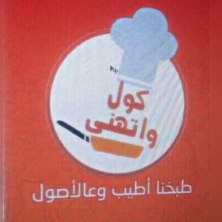 كول و تهنا