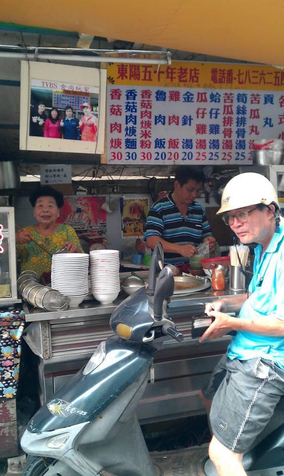 北港東陽香菇肉羹
