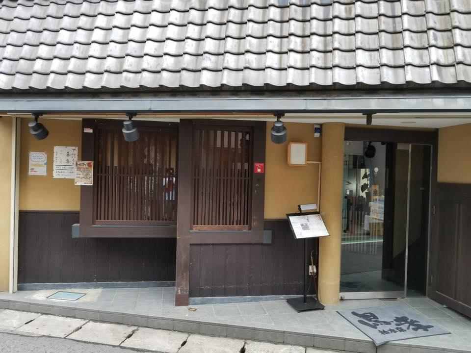 鳥孝柏店