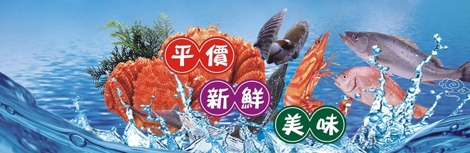 在地ㄟ海產