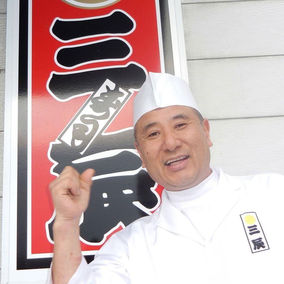 三辰寿司