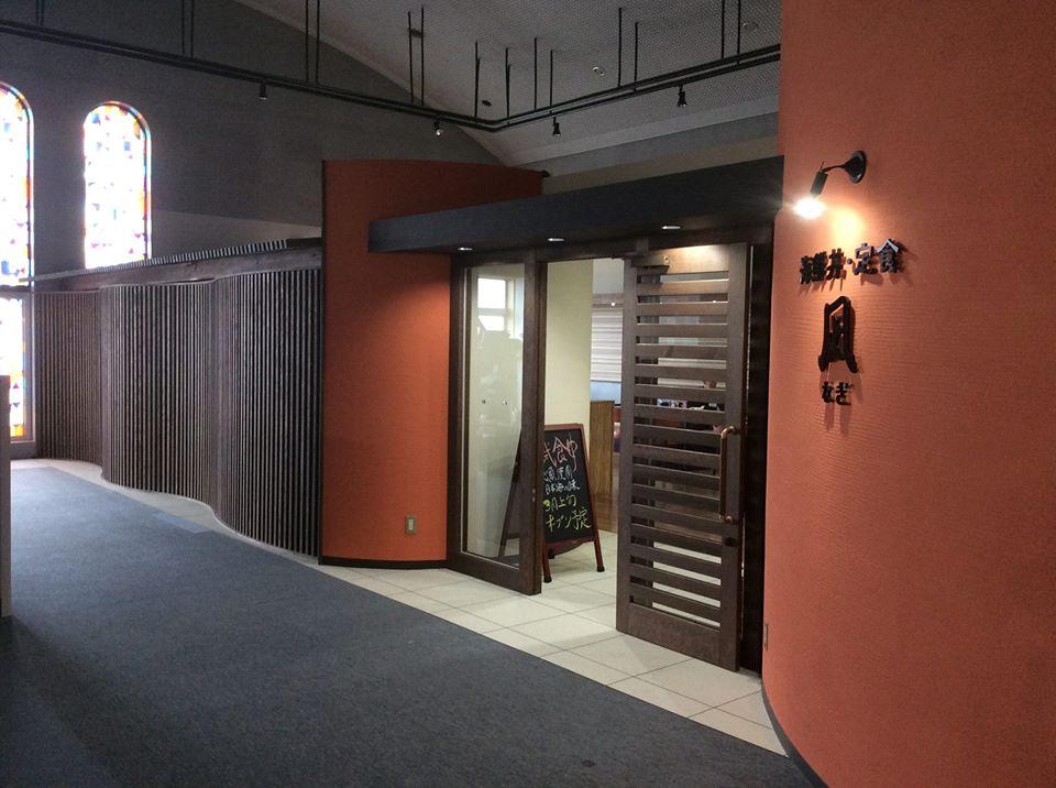 凪（なぎ）