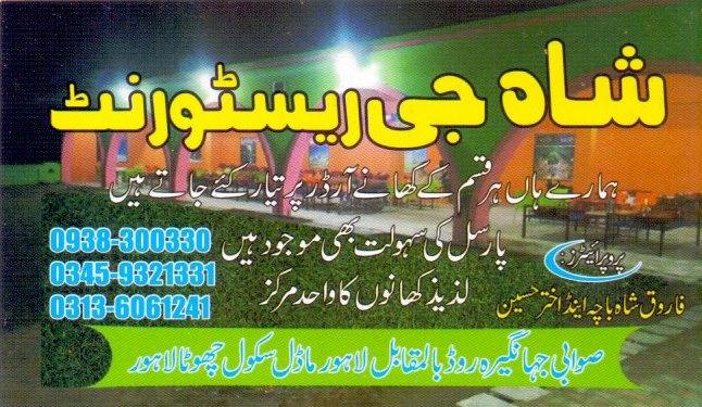 Shah Jee Restaurant