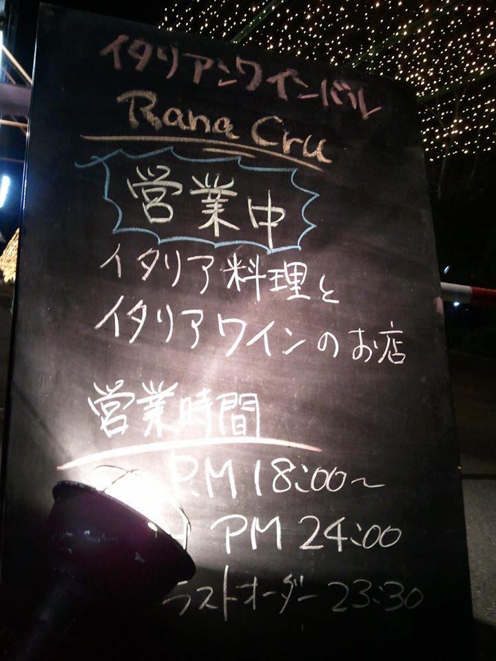 Rana-Cru