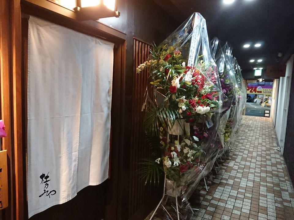 杜乃みや