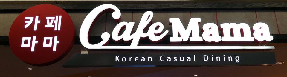 Cafemama Clementi Mall