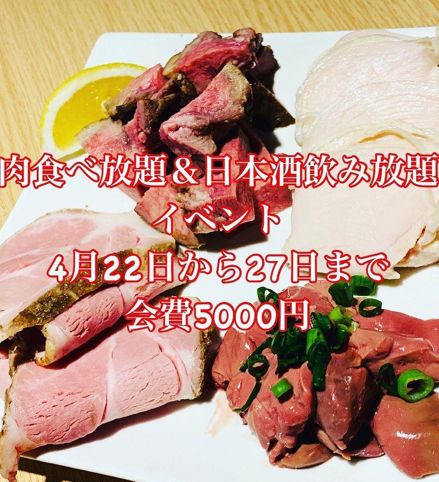 日本酒利き酒し放題nonbee