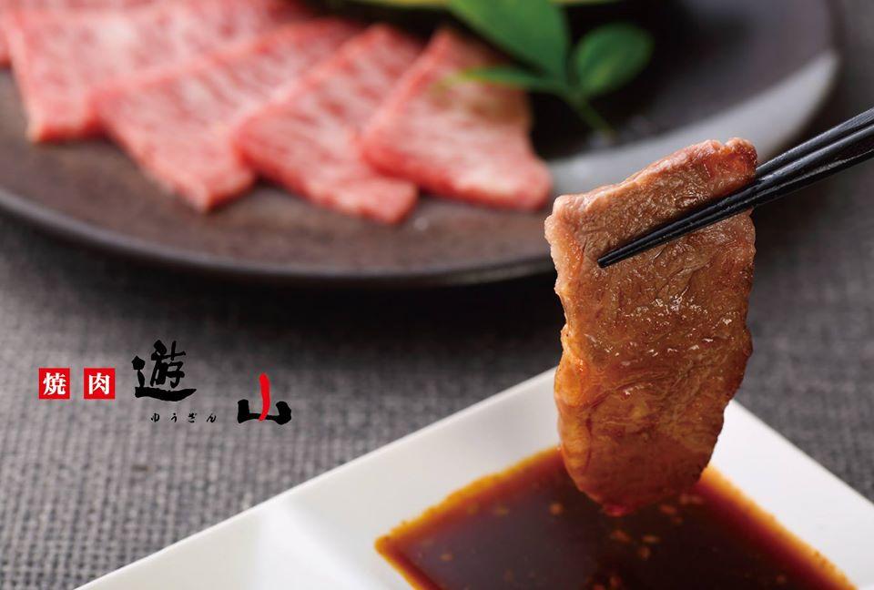 焼肉　遊山