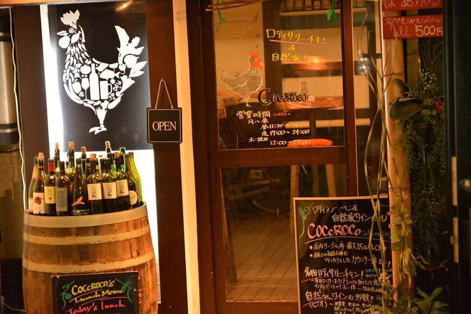 和酒バル いっき はなれ 東陽町店