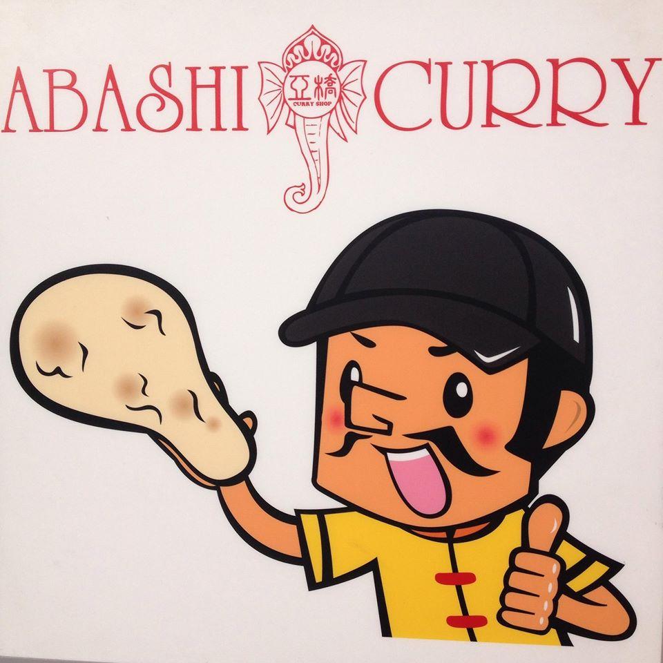 アバシ上津バイパス店