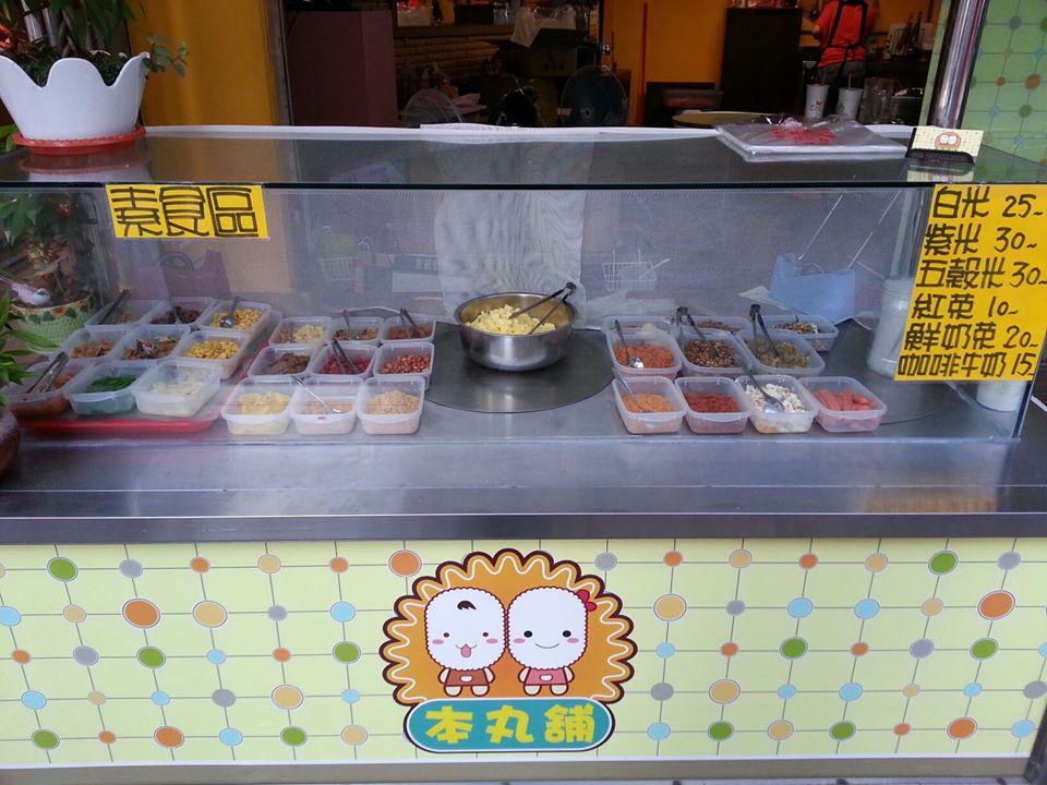 本丸舖 飯糰專賣店