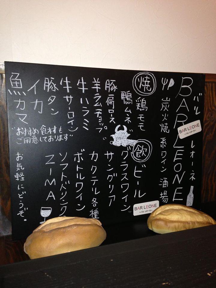 BAR LEONE