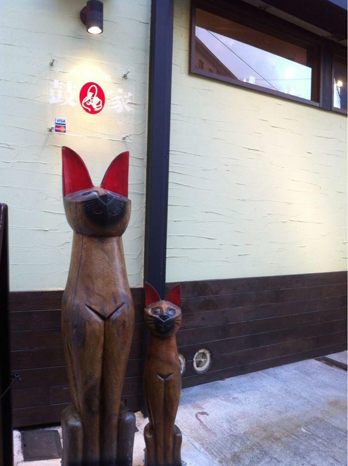 鼓々家