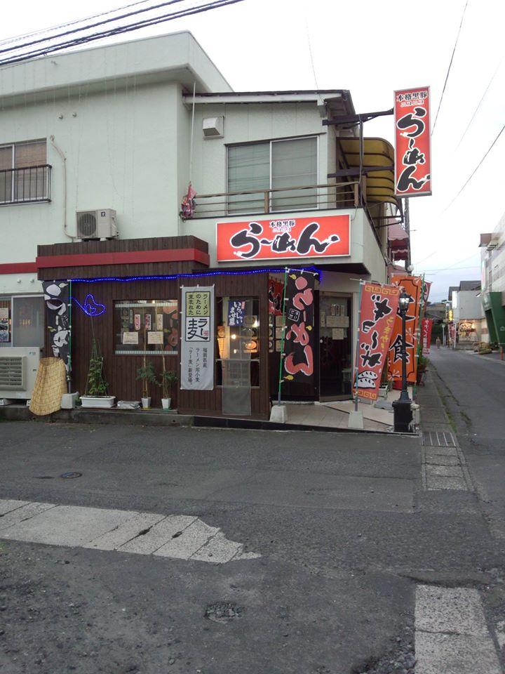 ニコニコラーメン Kirishima-shi Kagoshima