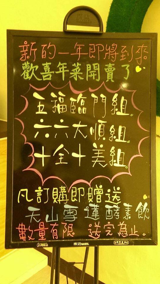 源如卿-素食料理