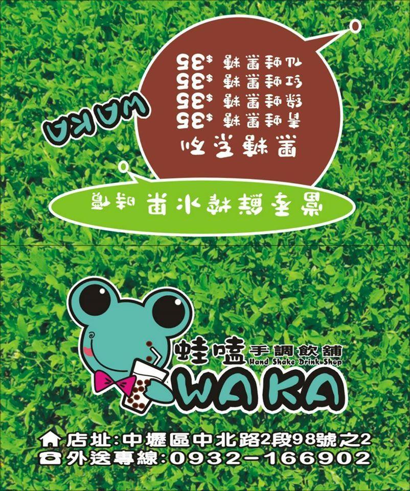 蛙烤 碳烤三明治