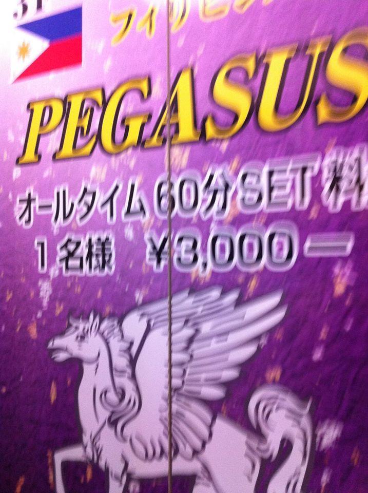 Pegasus