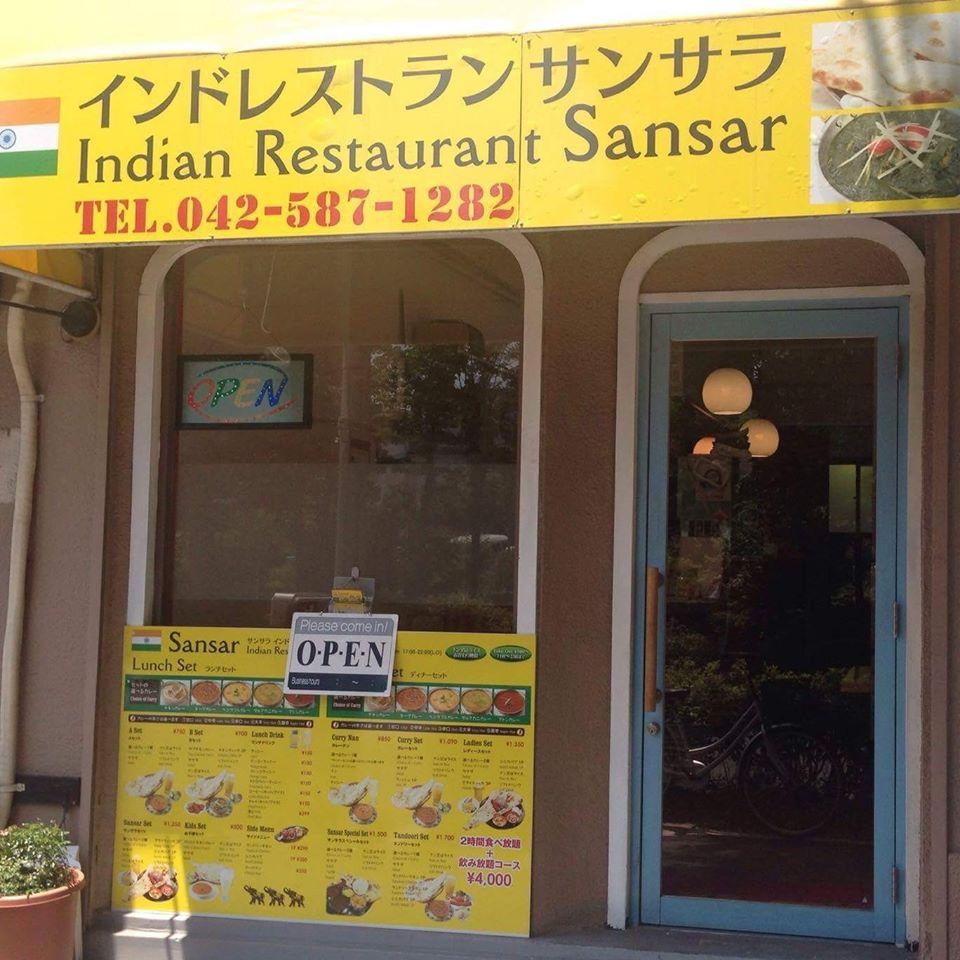 サンサラ Sansar インドレストラン Indian Restaurant