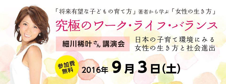 鹿児島県曽於市女性起業家支援プロジェクト（soostartup）