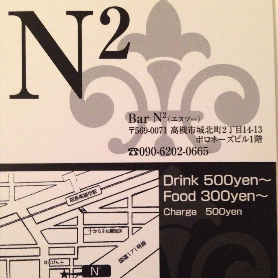 N2 BAR