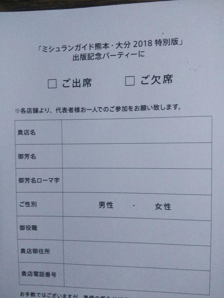 白水乃蔵 村上ただよし