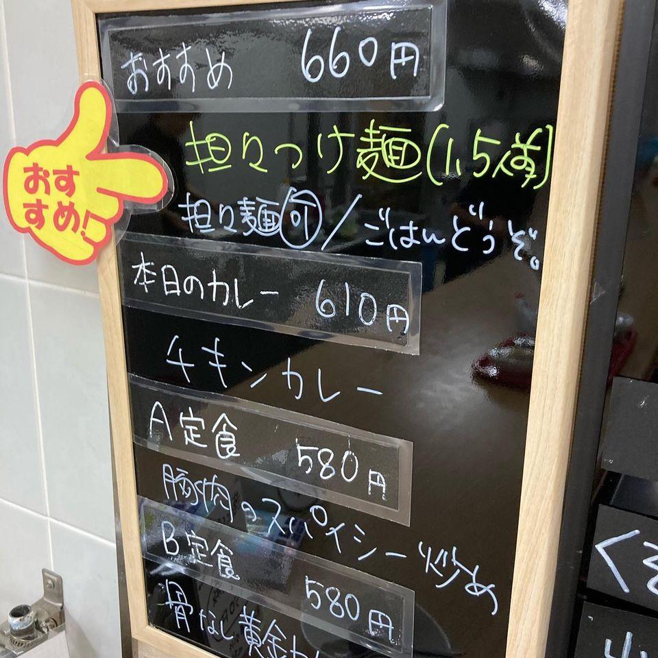 東京上野税務署食堂