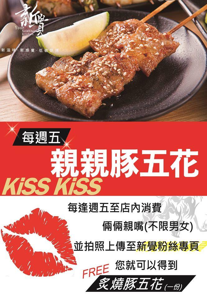新覺無煙烘烤