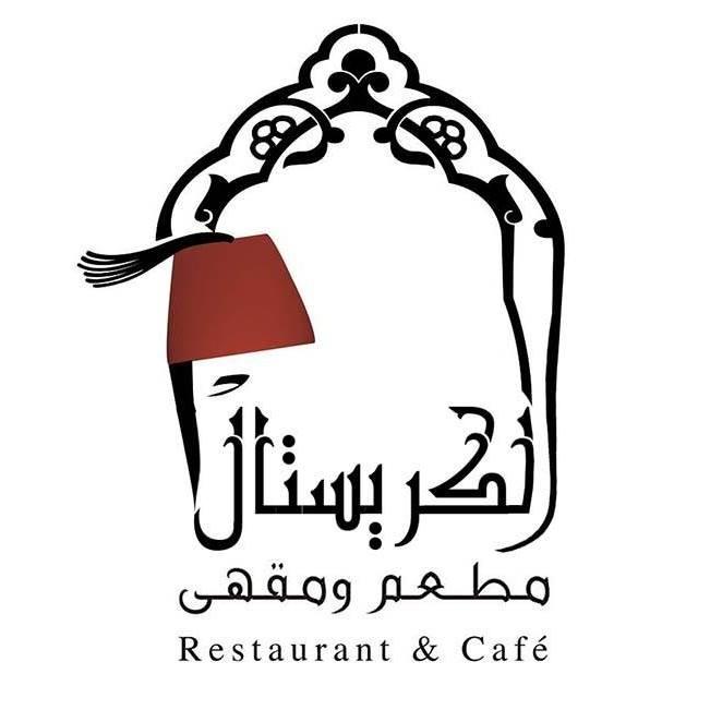 مقهي ومطعم الكريستال Crystal Cafe